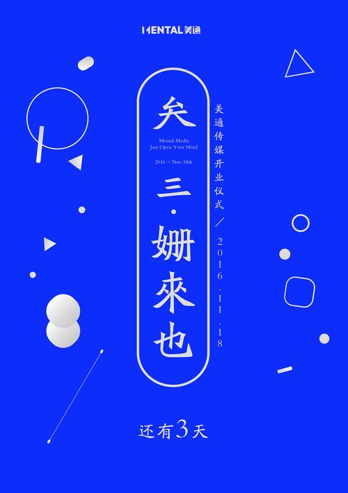 浙江美通公关策划quot;创意开宴"活动设计