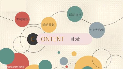 绿城房地产春江明月营销中心开盘开放开业盛典公关策划方案
